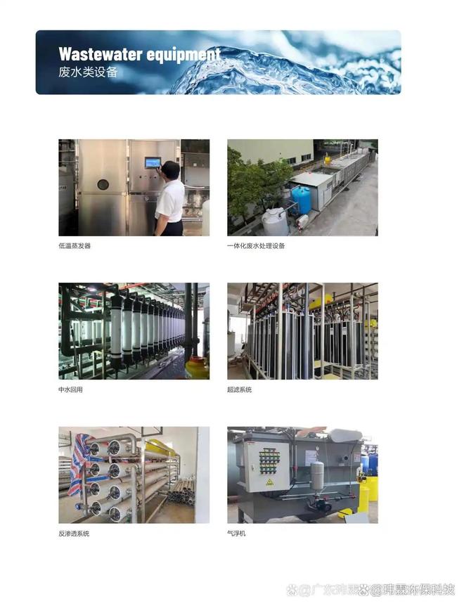 模块化组合工艺废水处理_柔性薄膜太阳能电池废水处理工艺_晶硅薄膜太阳能电池
