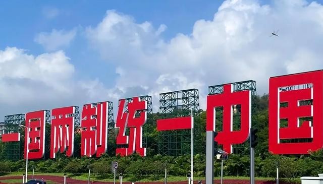 在五个前提下签署两岸和平协议_美国涉台法案分析_郑丽文访陆谈两岸统一