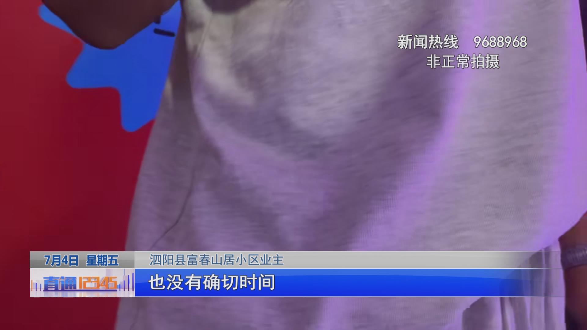 开发商办理不动产权证_泗阳县富春山居小区不动产权证办理_富春山居小区交房未办证原因
