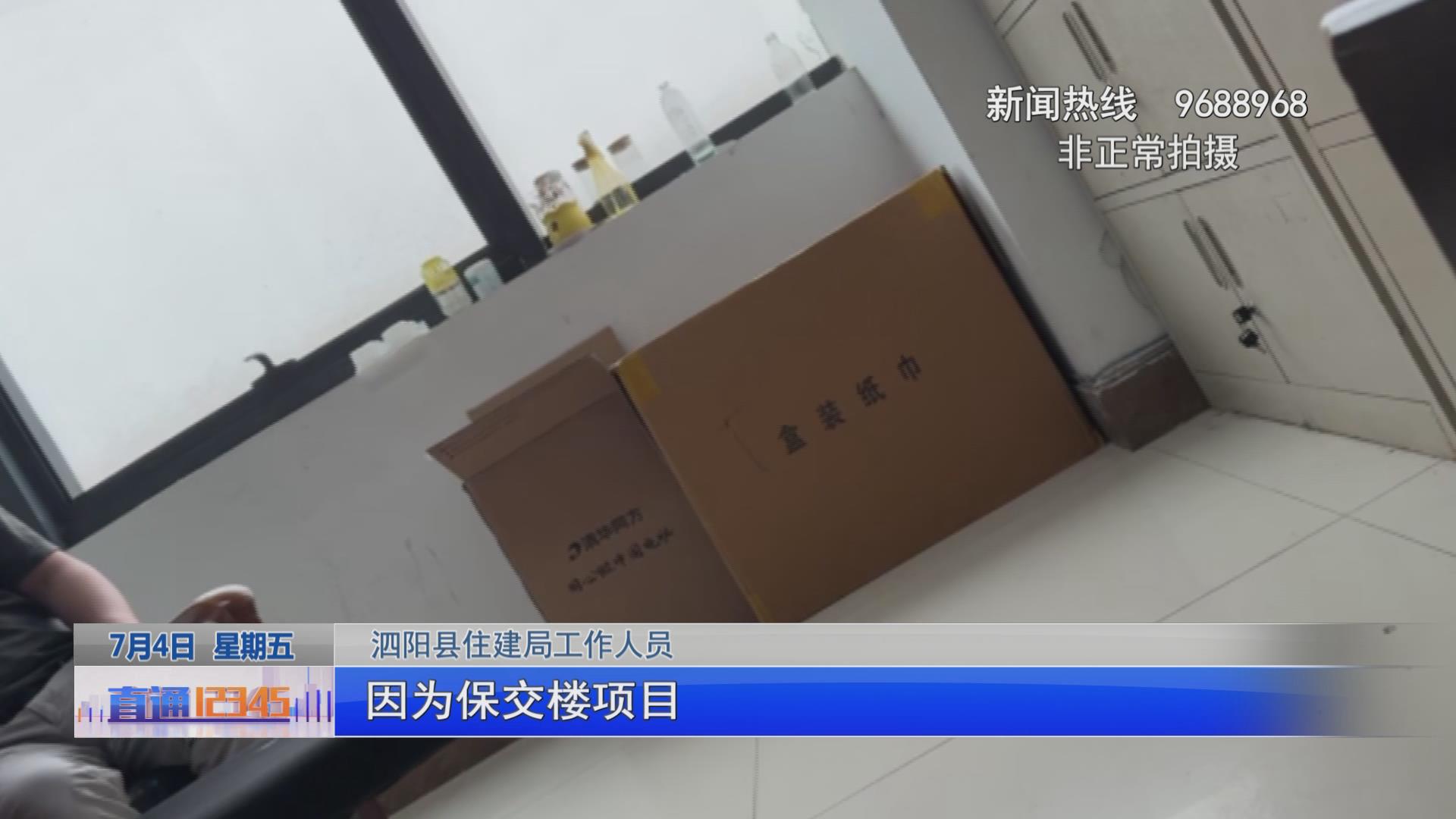 泗阳县富春山居小区不动产权证办理_富春山居小区交房未办证原因_开发商办理不动产权证