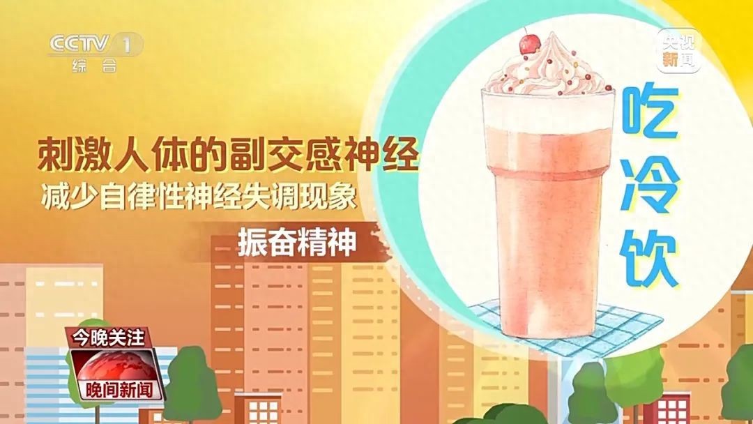 抽冰的人有什么症状_脑结冰症状_吃冰激凌后头痛