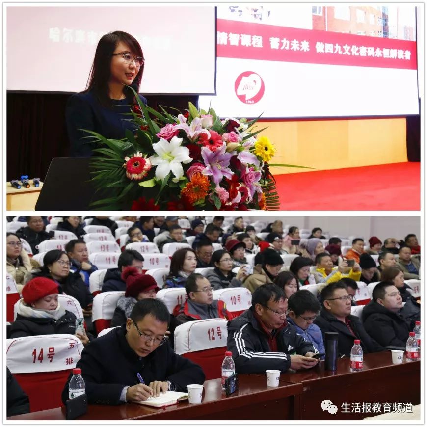哈尔滨来成文化学校_情智课程校本研修_哈尔滨市第四十九中学