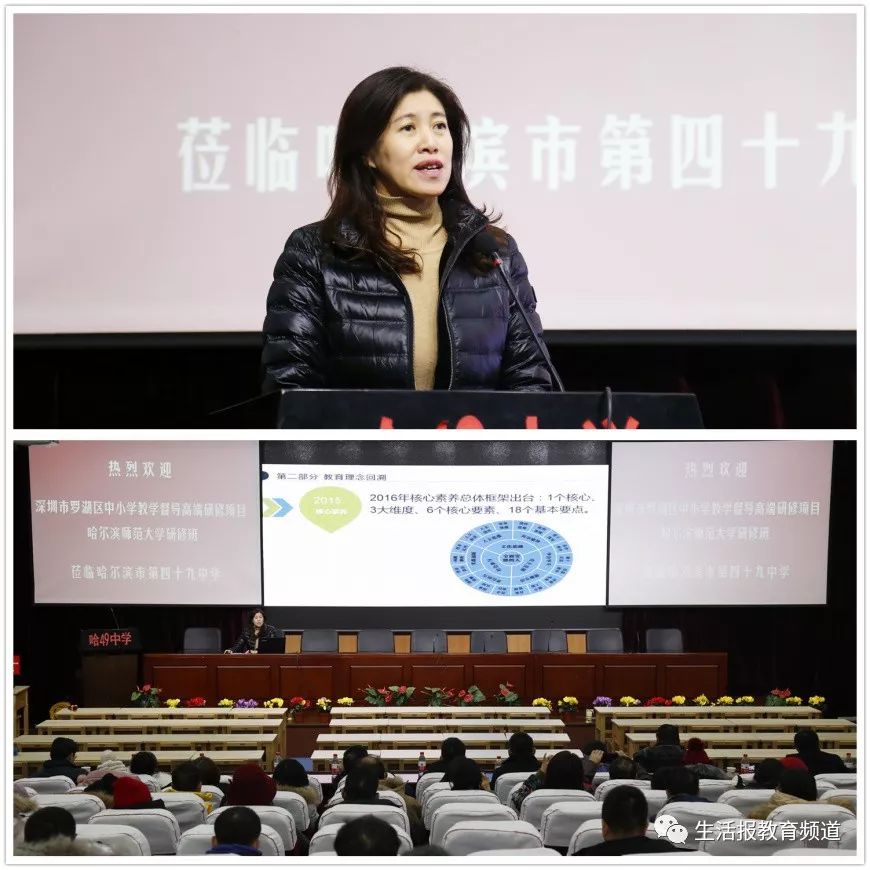 情智课程校本研修_哈尔滨市第四十九中学_哈尔滨来成文化学校