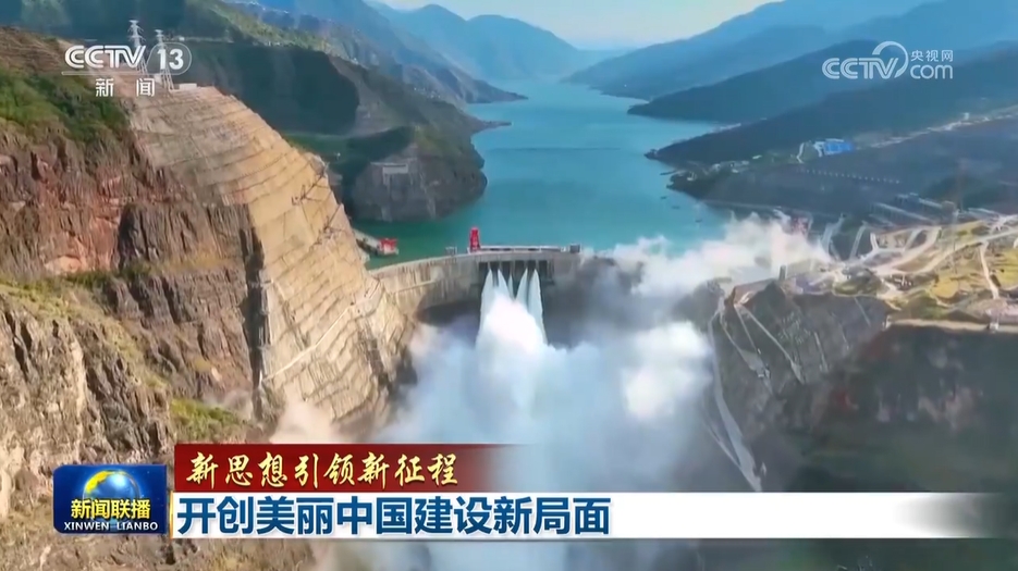 美丽中国建设_生态文明建设_生态文明美丽中国的理论与实践
