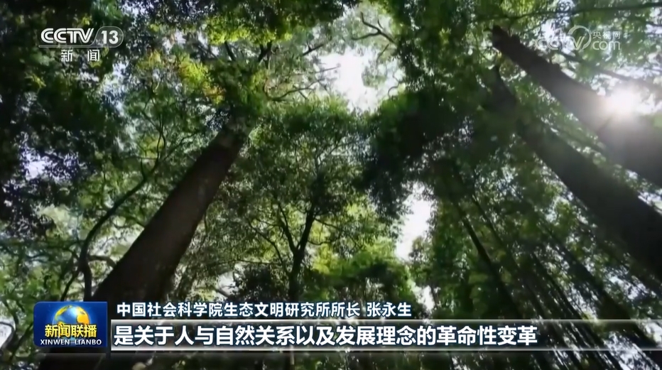 生态文明美丽中国的理论与实践_美丽中国建设_生态文明建设