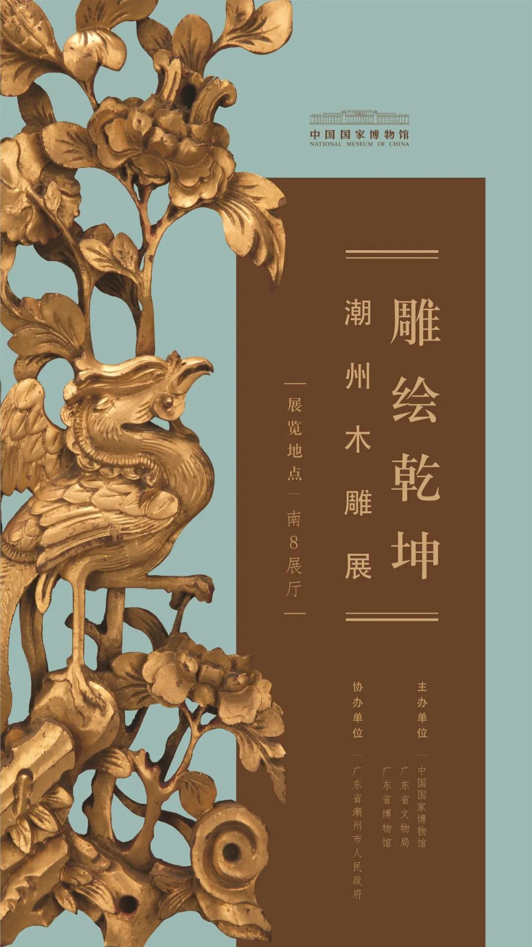 漆画制作工艺_潮州木雕工具用法_潮州木雕材料特性