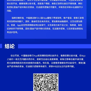 中国建设银行App注册登录策略_中国建设银行电话银行如何注销_中国建设银行App评测