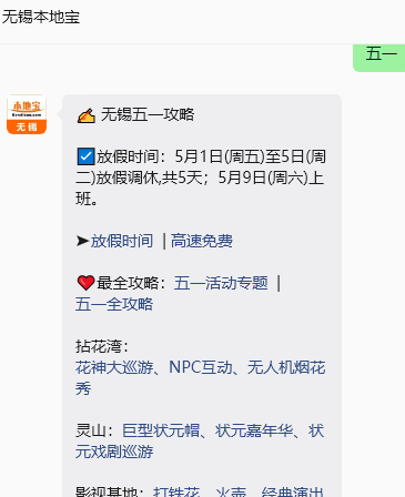 无锡五一高速免费政策_2026无锡高速免费时间_2026国庆高速免费时间怎么算