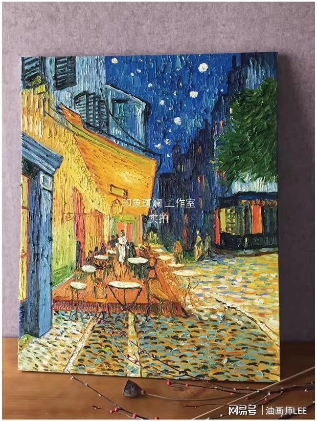 梵高夜晚的咖啡馆赏析_手绘油画复刻 梵高夜间咖啡馆 跨越百年艺术对话