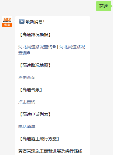 2025保定国庆专题攻略_2025保定国庆节活动一览表_2026国庆高速免费时间怎么算