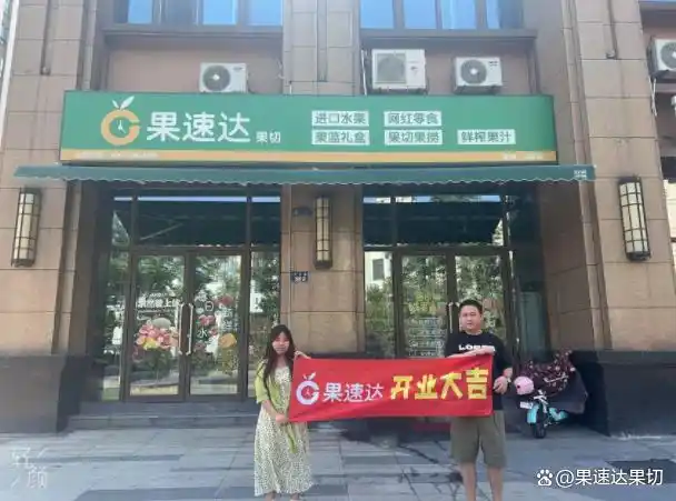 水果店利润分析_开水果店投资成本_水果的利润一般有多大