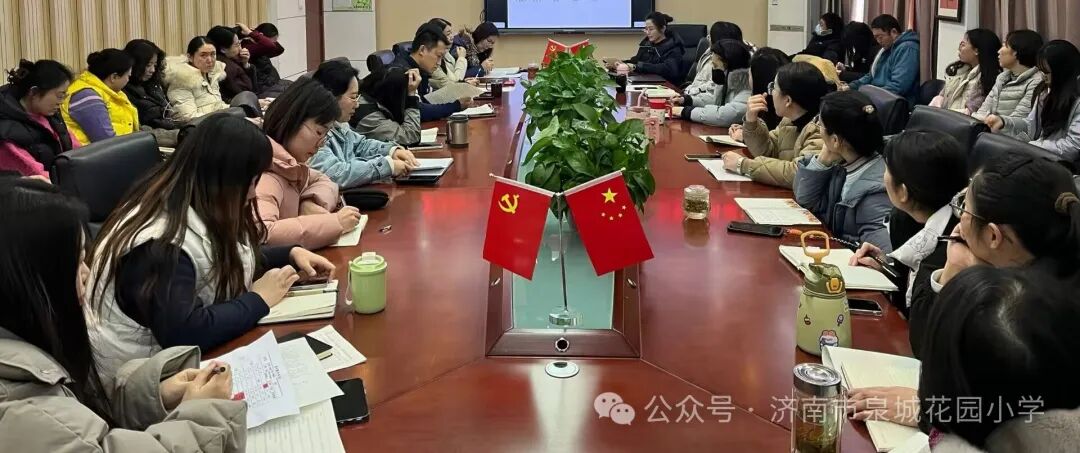 济南市泉城花园小学教学质量分析会_济南市花园小学_语文教学质量分析会