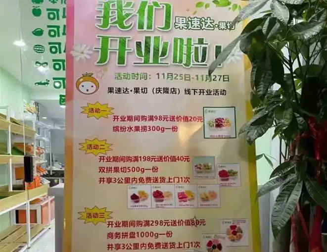 水果的利润一般有多大_开水果店一年赚25万_水果加盟店利润率50%~60%