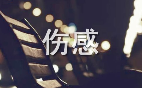 当兵伤感经典语录