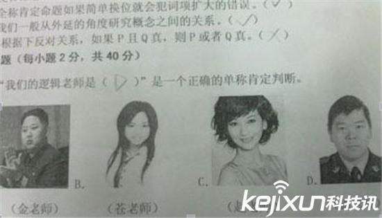 老师出题难_柳岩的胸有多大浴照_岛国成人发明