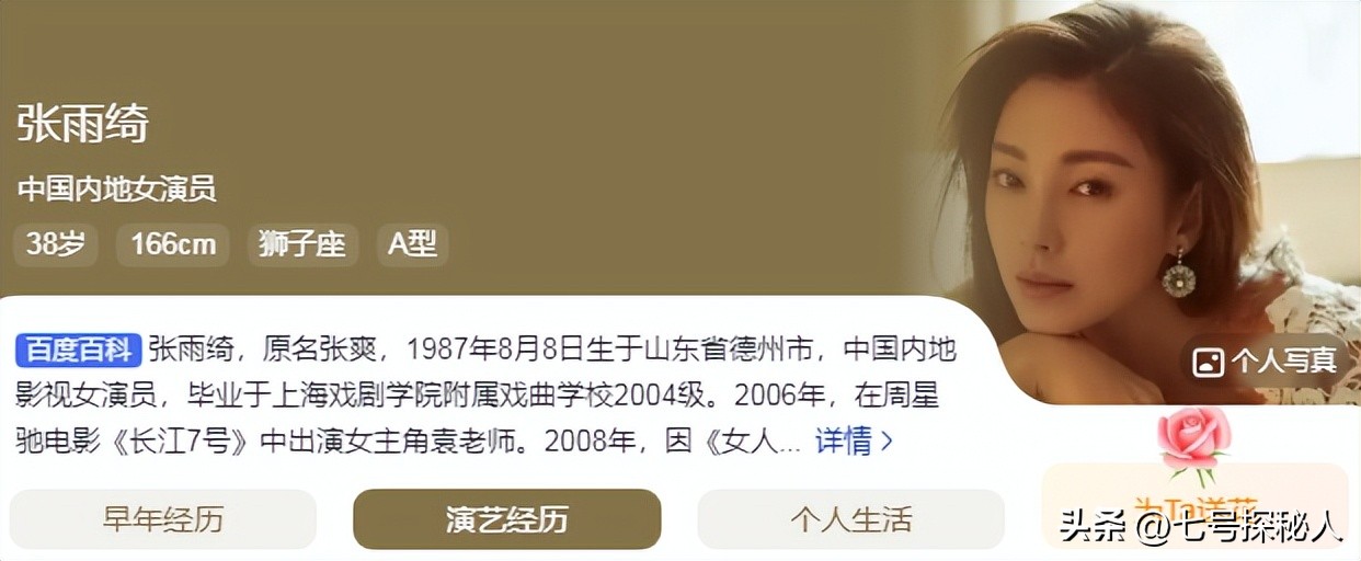 柳岩的胸有多大浴照_身材犯规的女明星 柳岩 人间水蜜桃