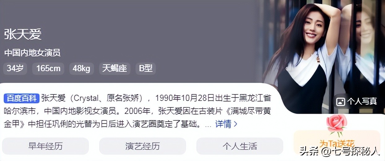 身材犯规的女明星 柳岩 人间水蜜桃_柳岩的胸有多大浴照