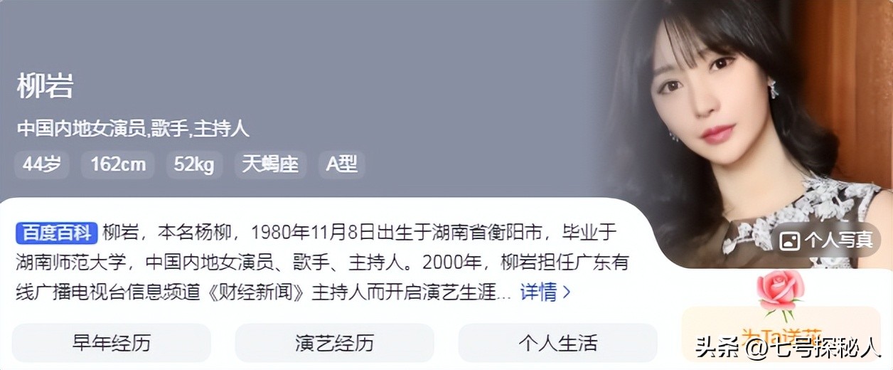 身材犯规的女明星 柳岩 人间水蜜桃_柳岩的胸有多大浴照