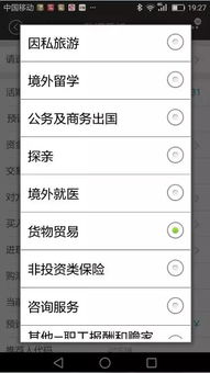 中国强制结汇 2026年 博客_个人购汇后未使用如何结汇_购汇结汇流程