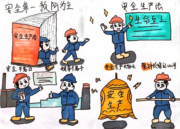 安全宣传作品征集_安全生产月活动_企业安全文化系列征文