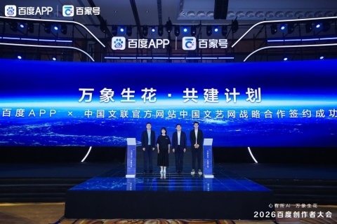 百度AI技术赋能创作者_2026百度创作者大会_小灿2026牛人盛典