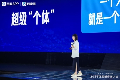 百度AI技术赋能创作者_小灿2026牛人盛典_2026百度创作者大会