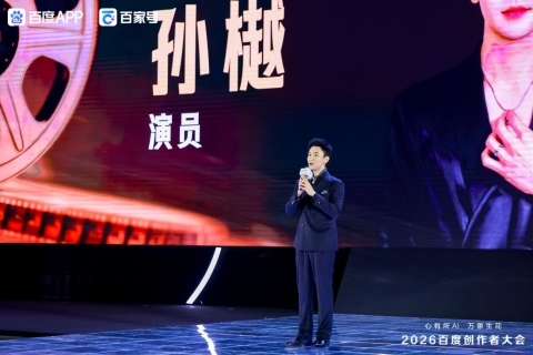 小灿2026牛人盛典_2026百度创作者大会_百度AI技术赋能创作者