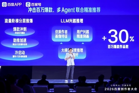 小灿2026牛人盛典_百度AI技术赋能创作者_2026百度创作者大会