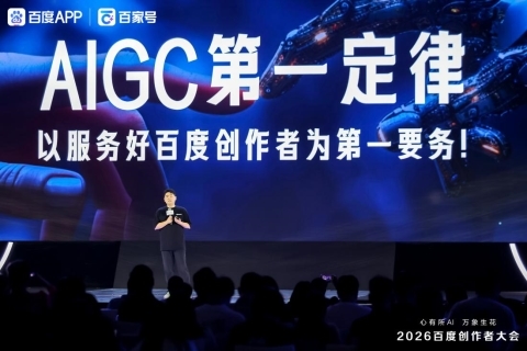 小灿2026牛人盛典_2026百度创作者大会_百度AI技术赋能创作者