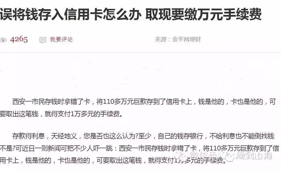 交行信用卡利息高_信用卡溢缴款手续费_如何避免信用卡溢缴款手续费