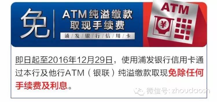 如何避免信用卡溢缴款手续费_信用卡溢缴款手续费_交行信用卡利息高