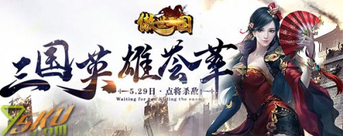 三国战争策略游戏_三国志列传之乱世群英中鬼是什厶_经营模拟三国游戏
