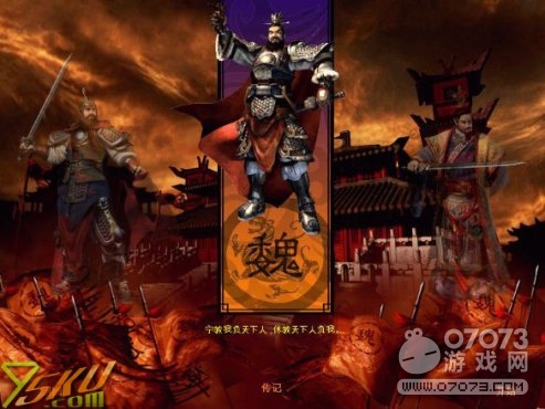 三国志列传之乱世群英中鬼是什厶_经营模拟三国游戏_三国战争策略游戏