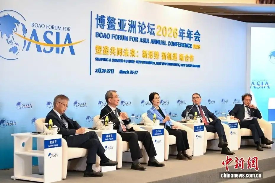 博鳌亚洲论坛2026年年会 中国经济展望 聚焦高质量发展_博鳌亚洲论坛2026年年会嘉宾名单