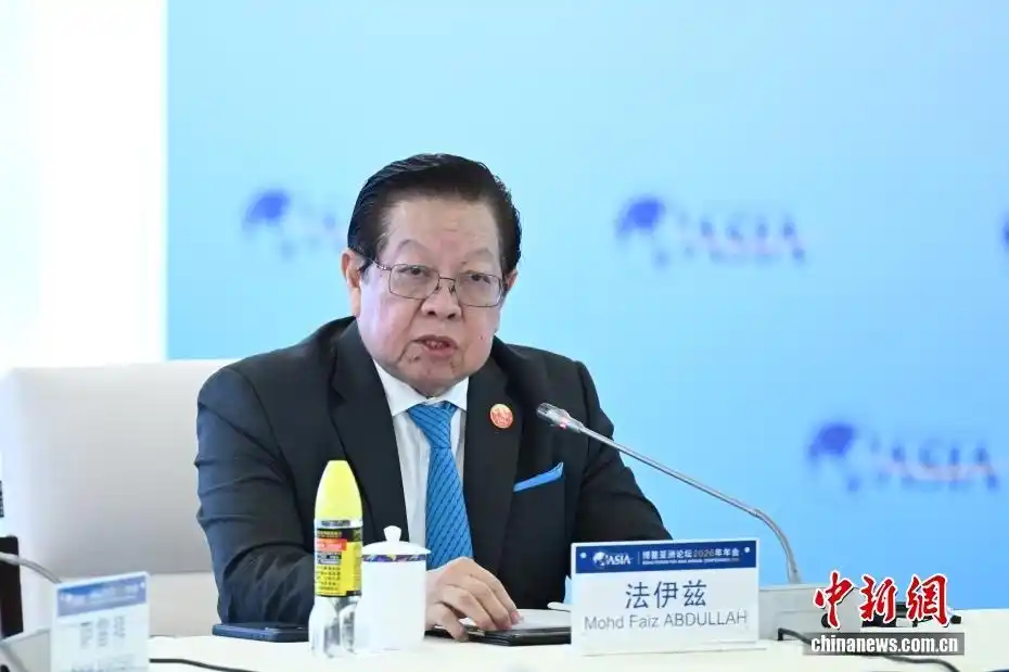 博鳌亚洲论坛2026年年会嘉宾名单_博鳌亚洲论坛2026年年会 加强区域组织合作 政策协调合力