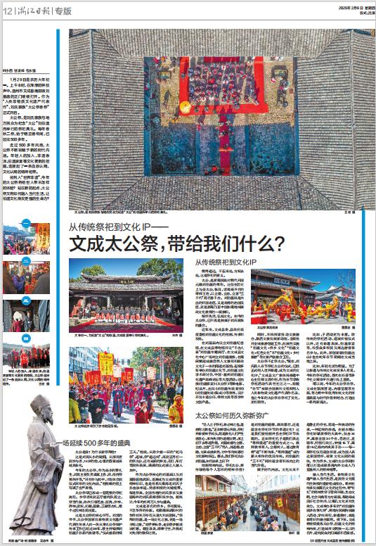 太公祭 人类非物质文化遗产代表作 刘伯温文化IP_刘基庙 非遗