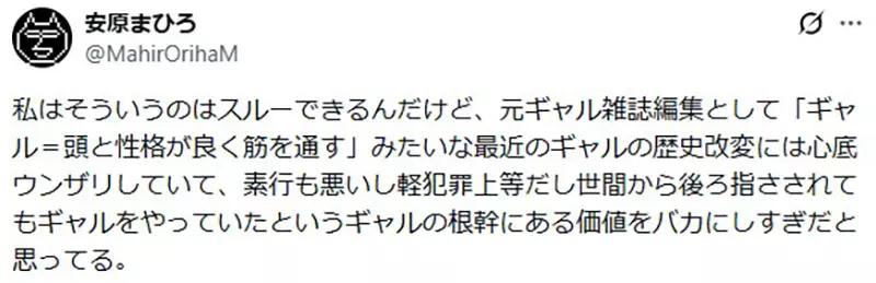 漫画时尚女郎_动漫辣妹形象演变_日本动画辣妹文化
