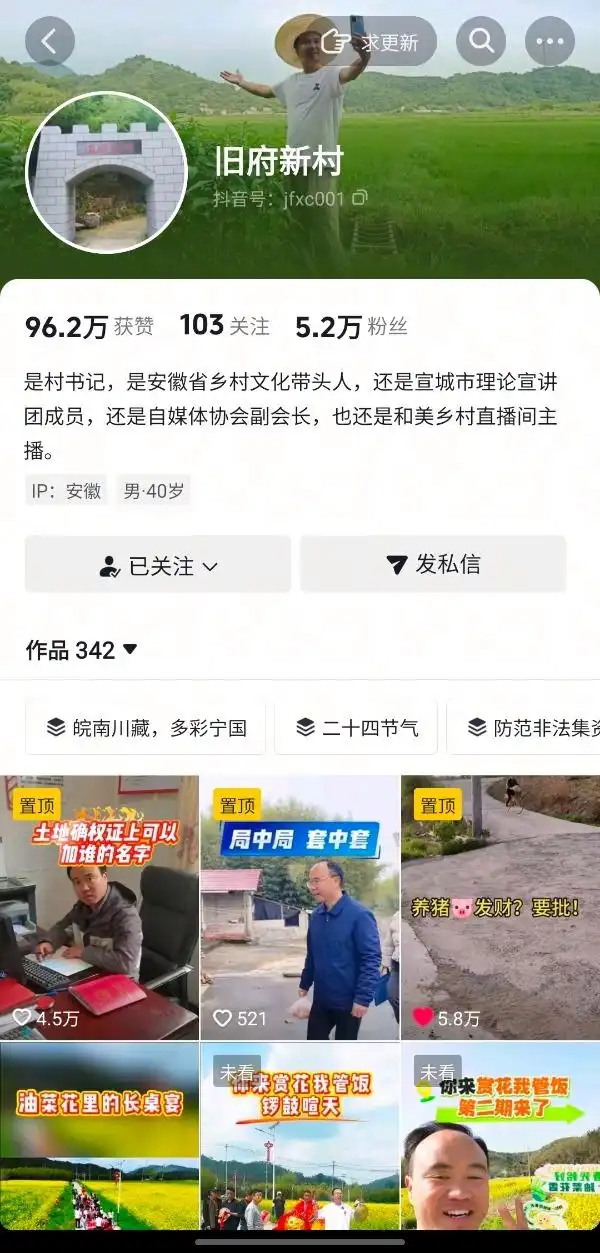安徽宁国市霞西镇虹龙村油菜花田 你赏花我管饭 活动直播助乡村振兴_安徽宁国农家乐3天2晚