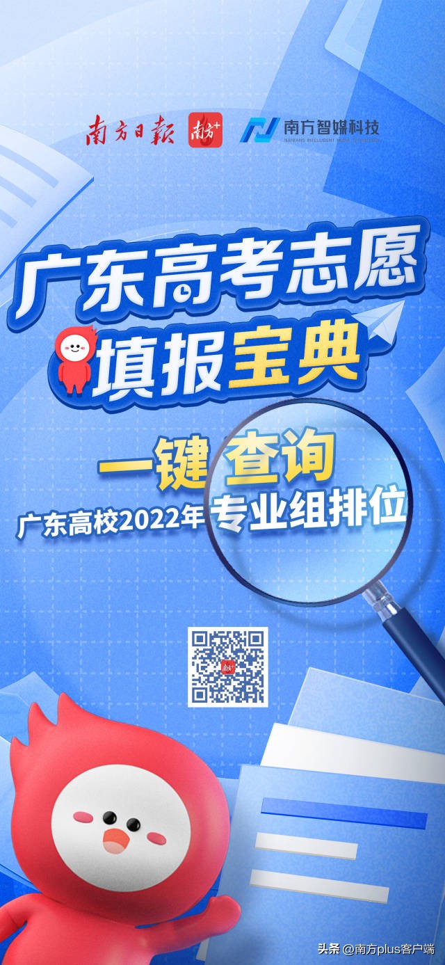 广东生态工程职业学院分数线_2022年广东各院校专业组分数线和排位_广东高考志愿填报宝典