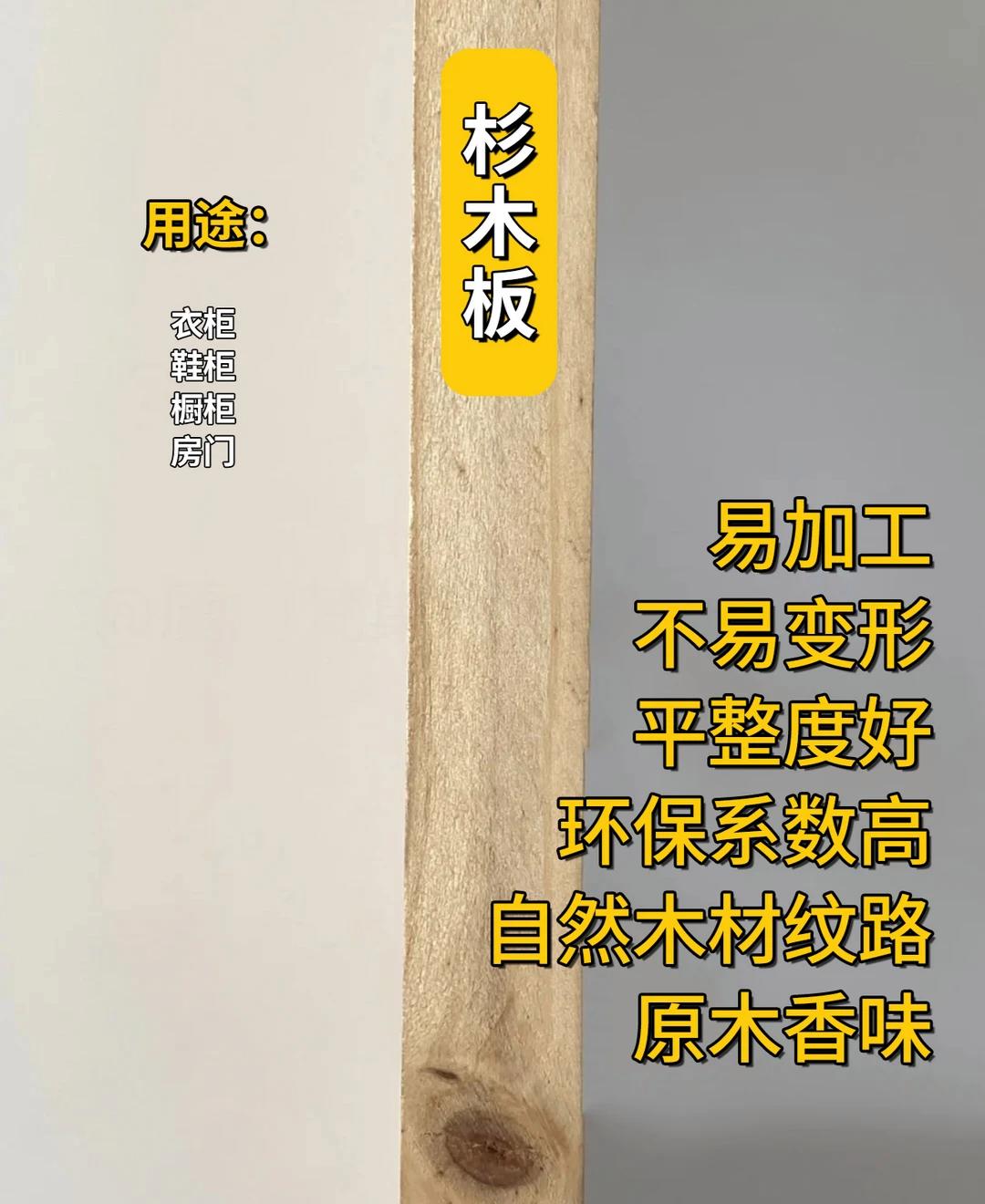 新房装修柜子用什么板材好_生态板和杉木板哪个好_颗粒板欧松板对比