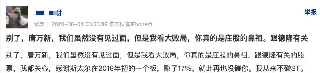 唐万新 现状_唐万新 德隆系 斯太尔