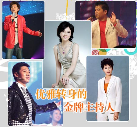 优雅转身的金牌主持人