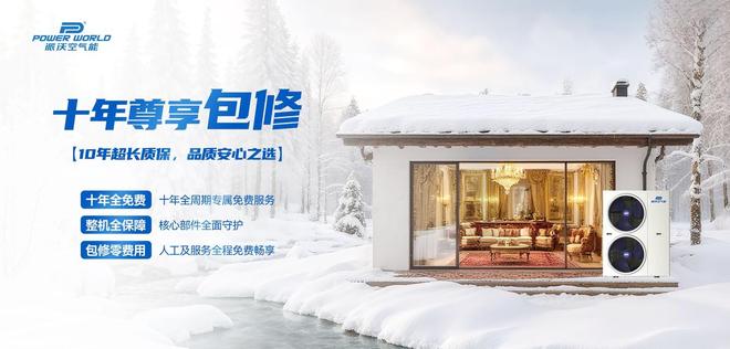 一级能效十年包修空气能热泵_派沃A8空气能热泵_热泵热水器 空气能