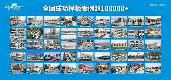一级能效十年包修空气能热泵_热泵热水器 空气能_派沃A8空气能热泵