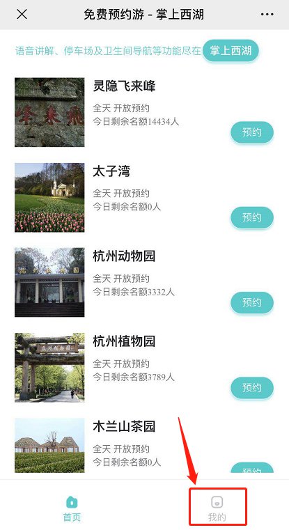 杭州名人纪念馆预约开放时间_杭州名人纪念馆_章太炎纪念馆苏东坡纪念馆唐云艺术馆开放情况