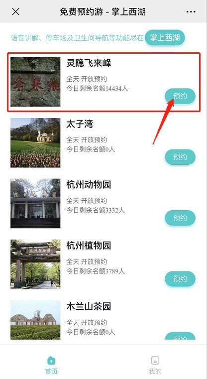 杭州名人纪念馆_章太炎纪念馆苏东坡纪念馆唐云艺术馆开放情况_杭州名人纪念馆预约开放时间
