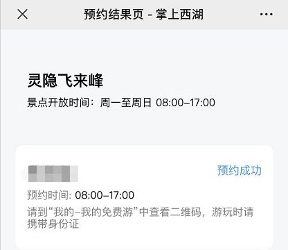 杭州名人纪念馆_章太炎纪念馆苏东坡纪念馆唐云艺术馆开放情况_杭州名人纪念馆预约开放时间