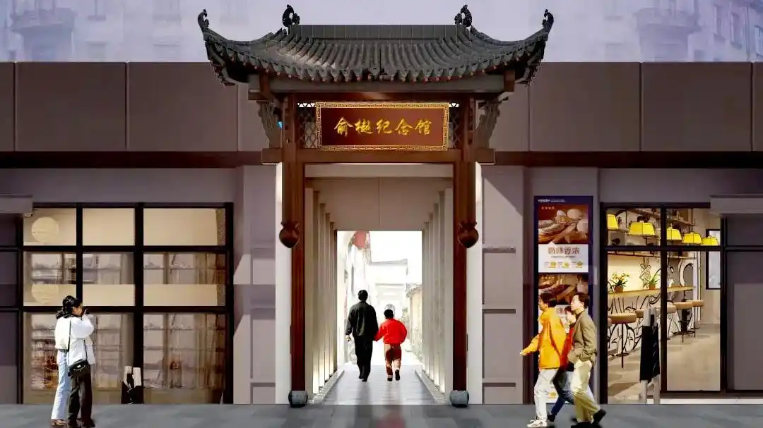 杭州名人纪念馆_临平名人文化研究_俞樾文化学术研讨会