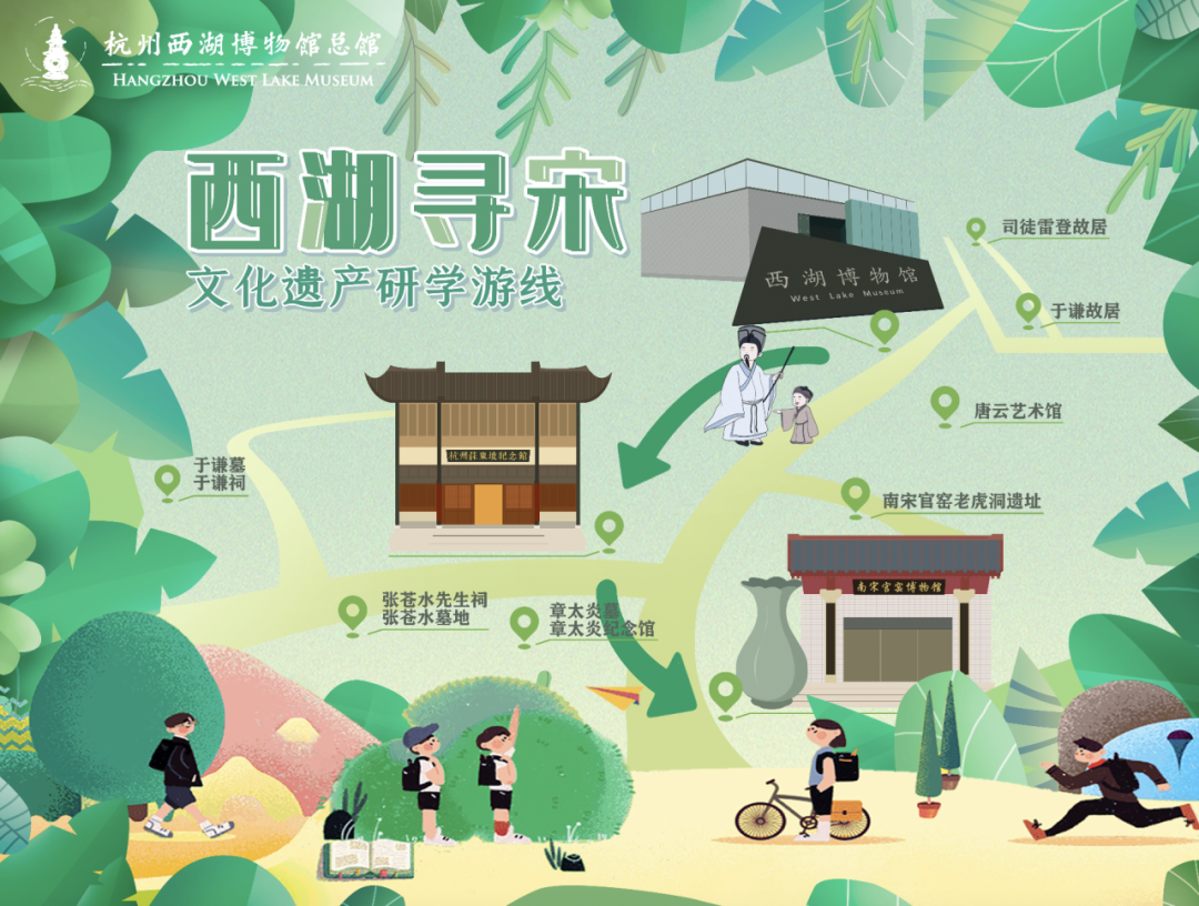 杭州名人纪念馆_西湖寻宋文化遗产研学游线_杭州西湖博物馆总馆