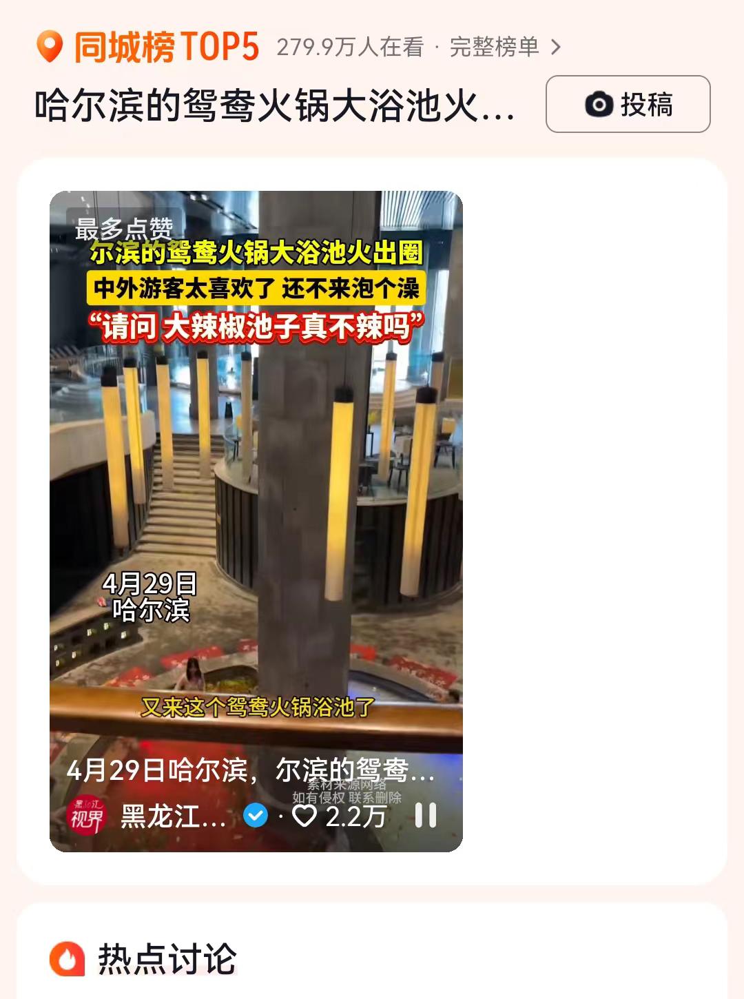 哈尔滨文化公园夜场_哈尔滨亲水游项目_波塞冬旅游度假区体验